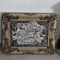 تابلو و ان یکاد نو