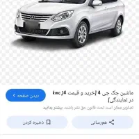 امتیاز جک جی 4