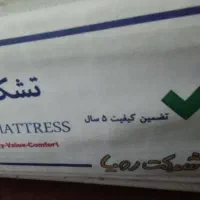 تشک دونفره  رویا