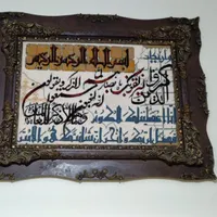 تابلو فرش وان یکاد