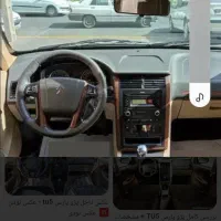 پارس  TU5