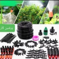 آبیاری قطره ای باصرفه با کیفیت