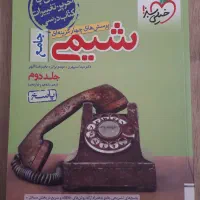 کتاب کنکور تجربی|کتاب و مجله آموزشی|مریوان, |دیوار