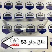فروش تخصصی طلق چراغ خودرو های‌چینی‌‌ چری تیگوآریزو|قطعات یدکی و لوازم جانبی|تهران, بهارستان|دیوار