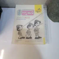 خیلی سبز پینوکیو زیست جامع کنکور|کتاب و مجله آموزشی|شیراز, تاچارا|دیوار