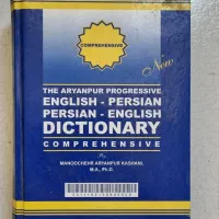 دیکشنری دوسویه آرین پور|کتاب و مجله ادبی|تهران, تهرانپارس غربی|دیوار
