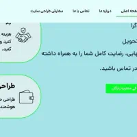 طراحی سایت حرفه‌ای با قرارداد، سریع و مطمئن|خدمات رایانه‌ای و موبایل|گنبد کاووس, |دیوار