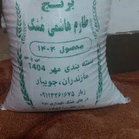 برنج طارم درجه یک شمال