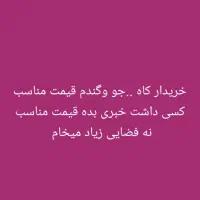 کاه گندم و جو