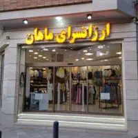 فروشنده پوشاک