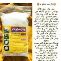 پخش عمده نوره زرنیخ دار و پودر معجزه|آرایشی، بهداشتی، درمانی|گتوند, |دیوار
