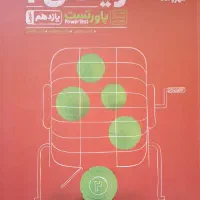 کتاب تست iQو کتاب کار و کتاب برنامه ریزی قلم چی|کتاب و مجله آموزشی|تبریز, |دیوار