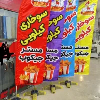 چاپ پرچم ساحلی تشریفات کارت ویزیت تراکت بنر