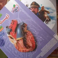 کتاب کمک درسی در حد نو|کتاب و مجله آموزشی|مراغه, |دیوار