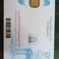 گم شده کارت ملی و کارت بانکی