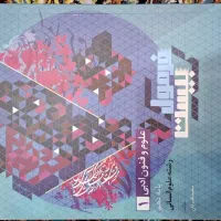 کتاب های فرمول بیست دهم انسانی|کتاب و مجله آموزشی|رشت, جماران|دیوار