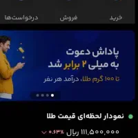 میلی نصب کن، طلاهدیه ببر