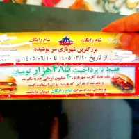 شهربازی سرزمین بازی ها ترمینال پایانه امام رضا