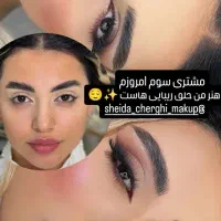 اف ویژه میکاپ و شنیون|خدمات آرایشگری و زیبایی|خرمآباد, |دیوار