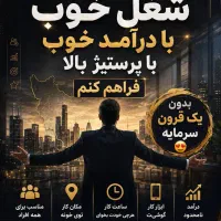 دعوت به همکاری در حوزه فناوری اطلاعات