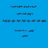 ۰۹۱۵۱۵۱۴۸۶۲