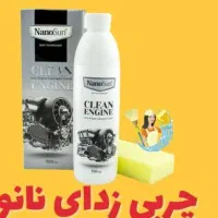 گاز پاک کن و چربی زدا نانو سان
