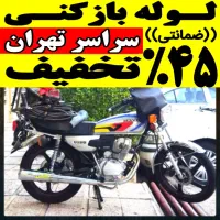 لوله بازکنی منیریه اسدی منش وحدت اسلامی مختاری حر