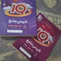 شیمی جامع ‌‌iQ چاپ ۱۴۰۱ نو