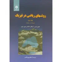 امتحان ریاضی و فیزیک و رشته های مرتبط