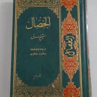 کتاب|کتاب و مجله مذهبی|فردیس, فردیس|دیوار