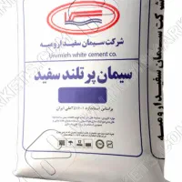 سیمان سیاه و سفید عمده پاکتی و فله|مصالح و تجهیزات ساختمان|ارومیه, |دیوار