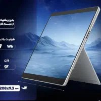 تبلت سرفیس پرو 9