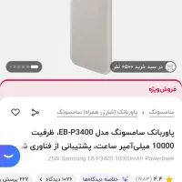 سامسونگ نوت ۸ بدونه هاله با لوازم اضافه|موبایل|تهران, بهداشت|دیوار