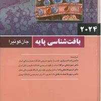 فروش رفرنس های رشته پزشکی