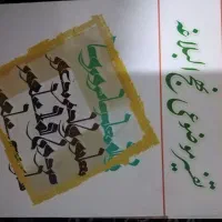 تفسیرموضوعی قرآن کریم ونهج البلاغه جمع نویسندگان
