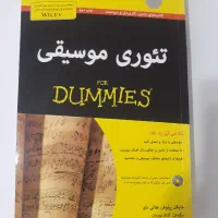مجموعه کتاب های for dummies
