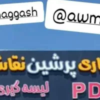 صافکاری نقاشی پرشین