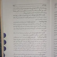 کتاب تعبیر خواب دانیال نبی|کتاب و مجله مذهبی|سنندج, |دیوار