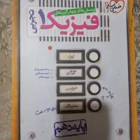 کتاب تست فیزیک خیلی سبز دوازدهم