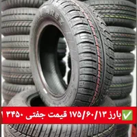 لاستیک بارز پراید تیبا ساینا کوییک پژو سمند|قطعات یدکی و لوازم جانبی|رشت, دروازه لاکان|دیوار