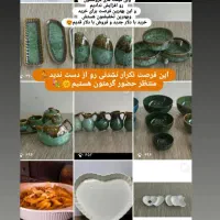 ظروف سرامیکی درجه۱ با ضمانت فر|ظروف سرو و پذیرایی|مهاباد (آذربایجان غربی), |دیوار