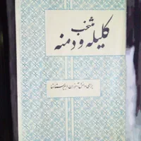 کتاب قدیمی|فعالیت داوطلبانه تحقیقاتی|تهران, اوقاف|دیوار