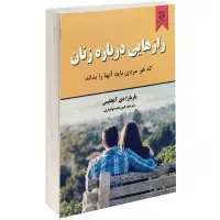 مجله|کتاب و مجله آموزشی|شیراز, آبیاری|دیوار