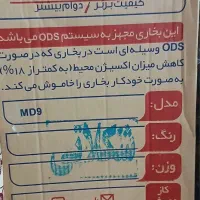 کاملانو|بخاری، هیتر، شومینه|امیدیه, |دیوار