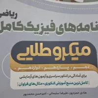 کتاب کنکور|کتاب و مجله آموزشی|قشم, |دیوار