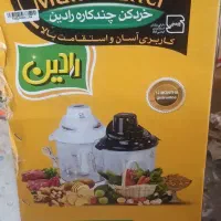 خرد کن چند کاره|خردکن، آسیاب، غذاساز|اصفهان, جلالیه|دیوار