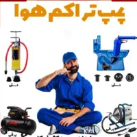 لوله بازکنی پاک پرچ تهران فن ازرانتر ازهمجا550هزار|خدمات پیشه و مهارت|کوهدشت, |دیوار