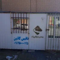 کانکس ۸ متری تازه تا العان استفاده نشده کامیاران