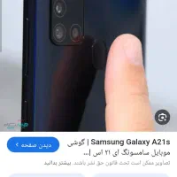 گوشی A21s