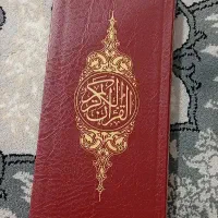 قرآن کریم